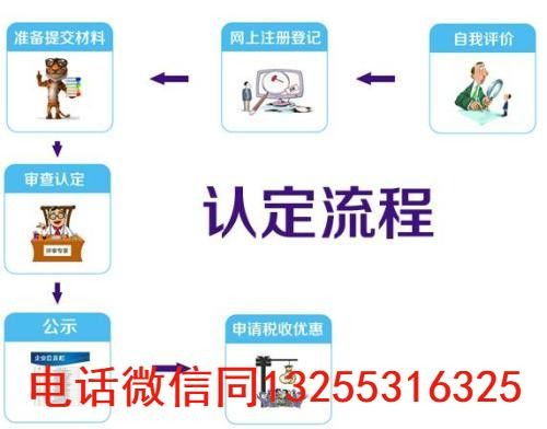 濰坊申報(bào)高新技術(shù)企業(yè)高新技術(shù)企業(yè)好處
