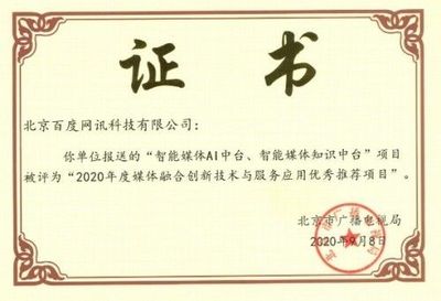 兩項(xiàng)行業(yè)大獎(jiǎng)再入囊中 智能云智慧媒體中臺(tái)獲業(yè)界認(rèn)可
